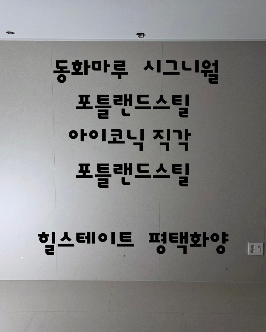 시공을 시작하며 벽면을 정리하던 초기 단계