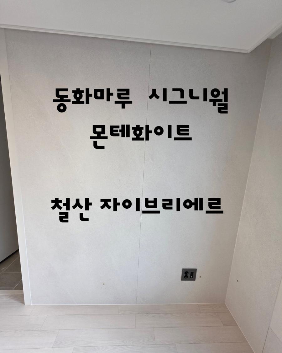 스톤 질감이 살아있는 고급스러운 현관 입구