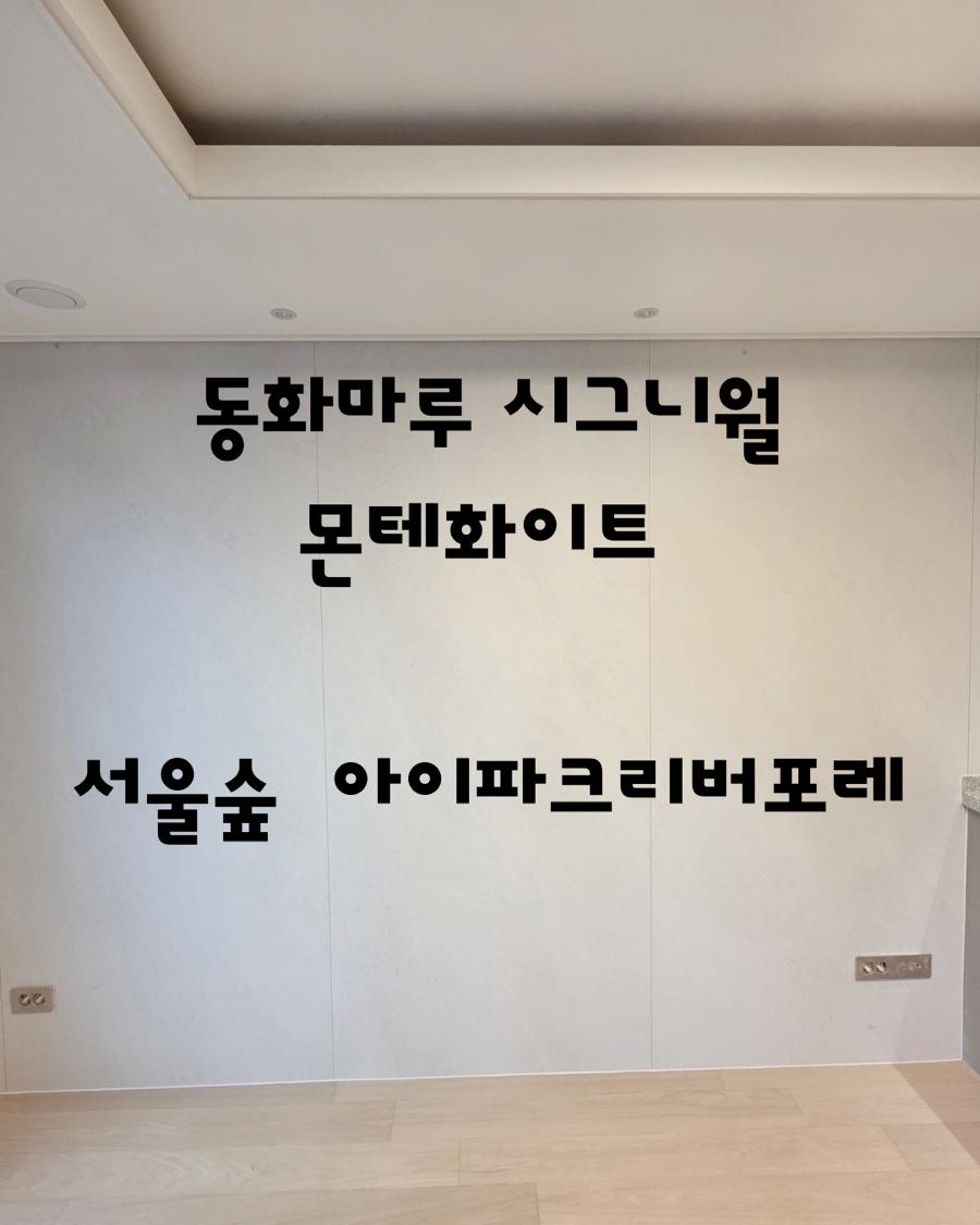 텍스트가 적힌 깨끗한 화이트 톤의 실내 공간