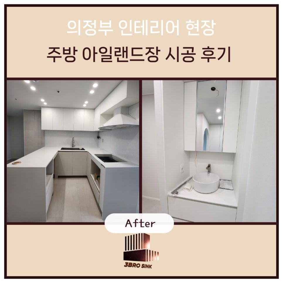 화이트 상판과 베이지 바닥이 어우러진 주방