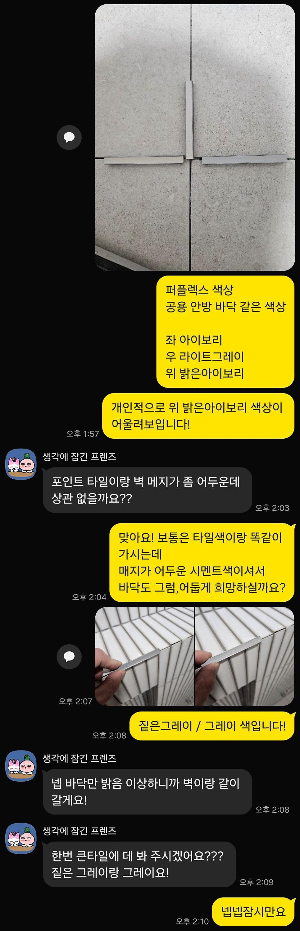 그레이 톤의 도어 핸들과 타일의 조화
