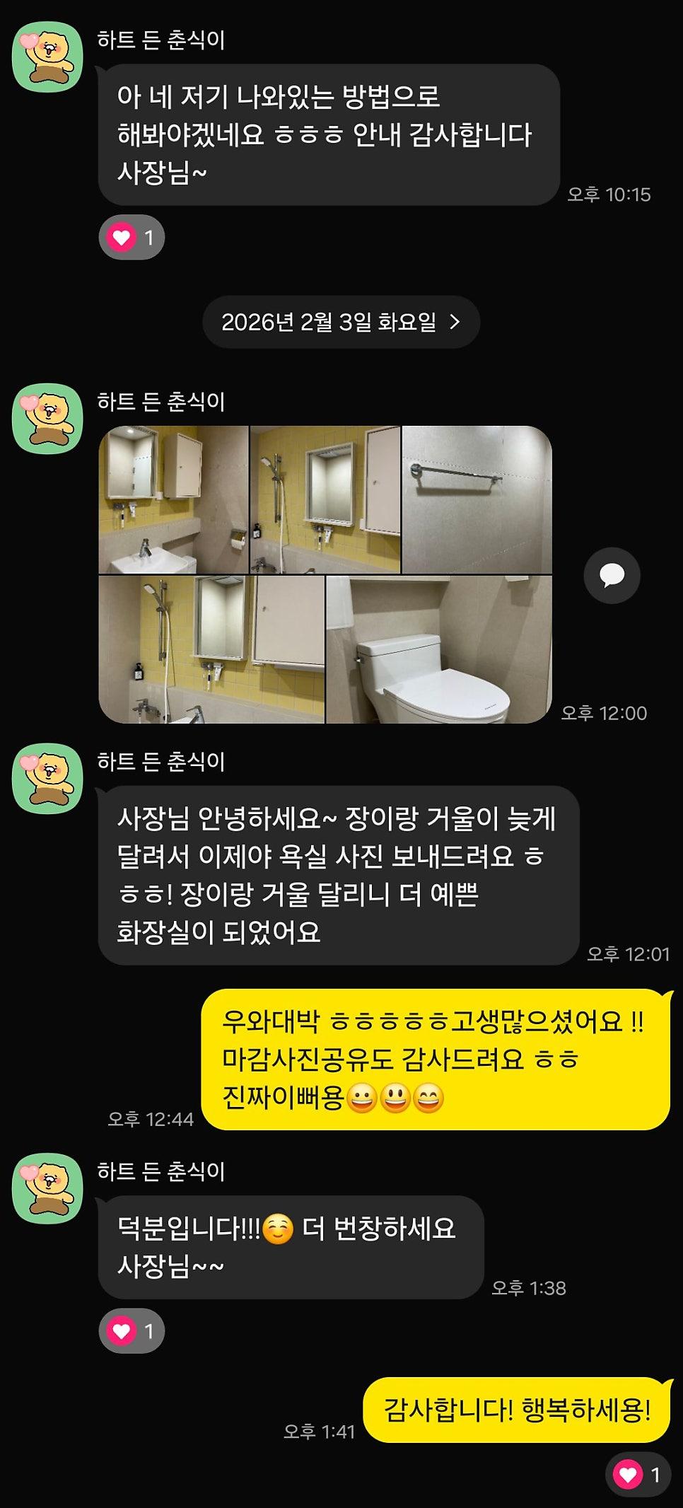 화이트 도기와 노란 벽지가 만난 상큼한 세면 공간