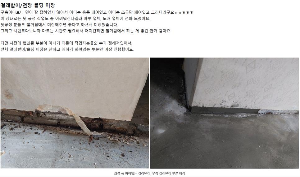 기존 주방 구조를 걷어내며 시작하는 철거 현장