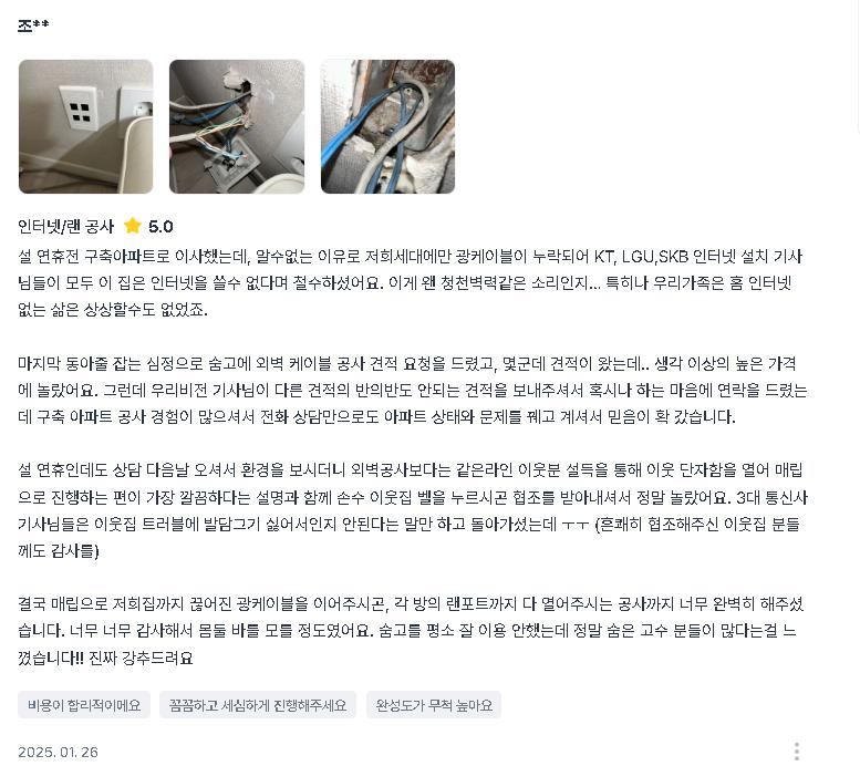 문제가 된 케이블 연결 상태를 점검하는 모습