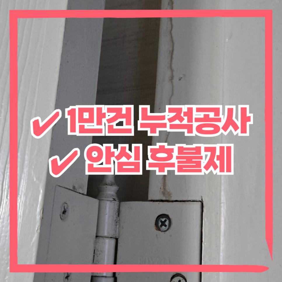 천장 점검구 주변의 틈새 확인