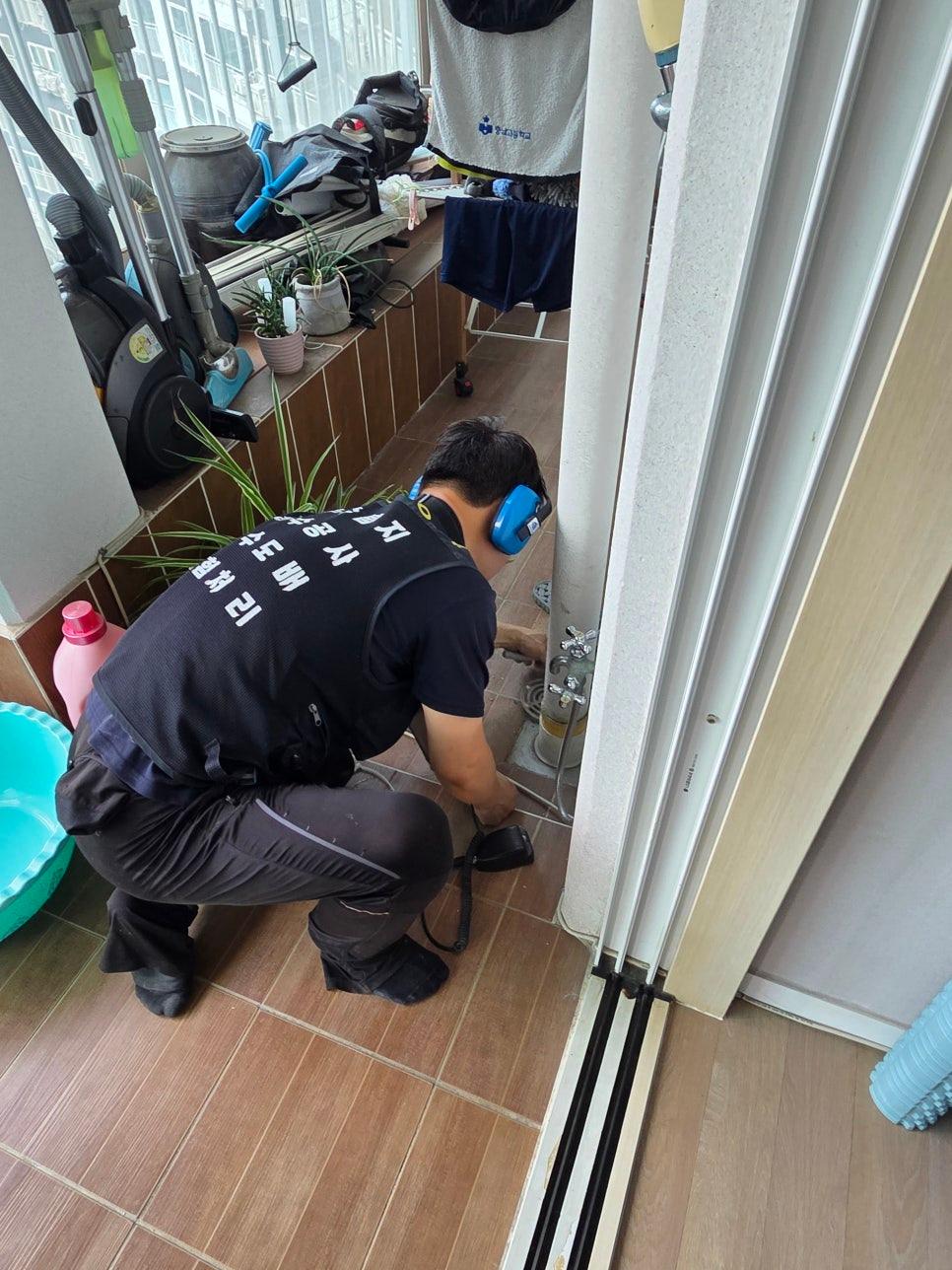 발코니 및 세탁실 주변 점검