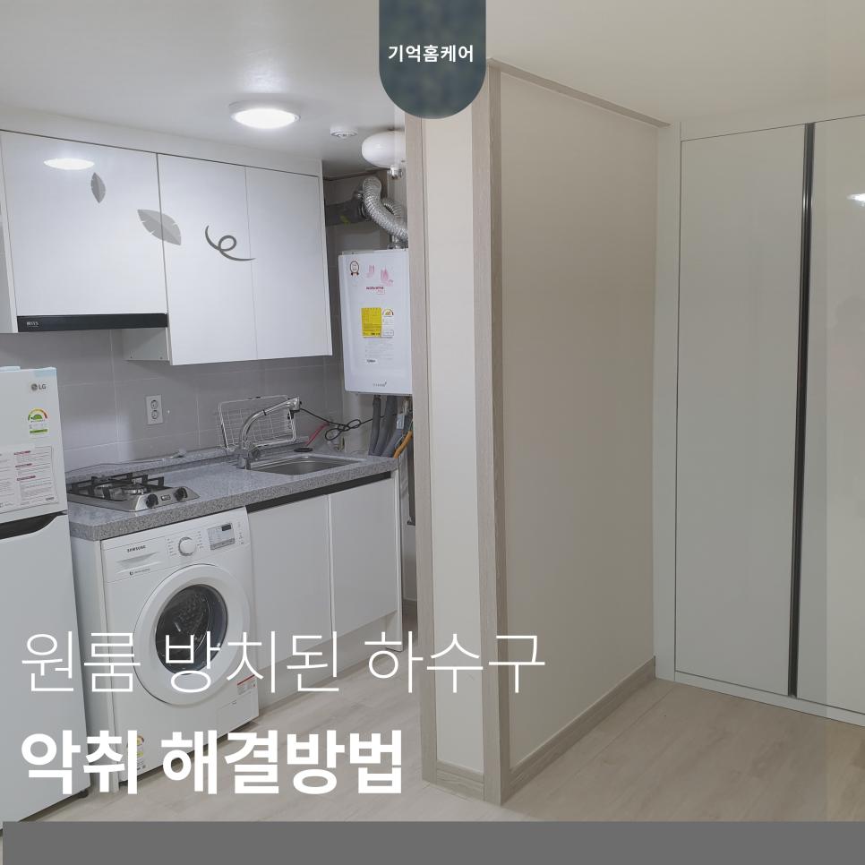 흰색 상판과 싱크대가 배치된 주방의 모습입니다.