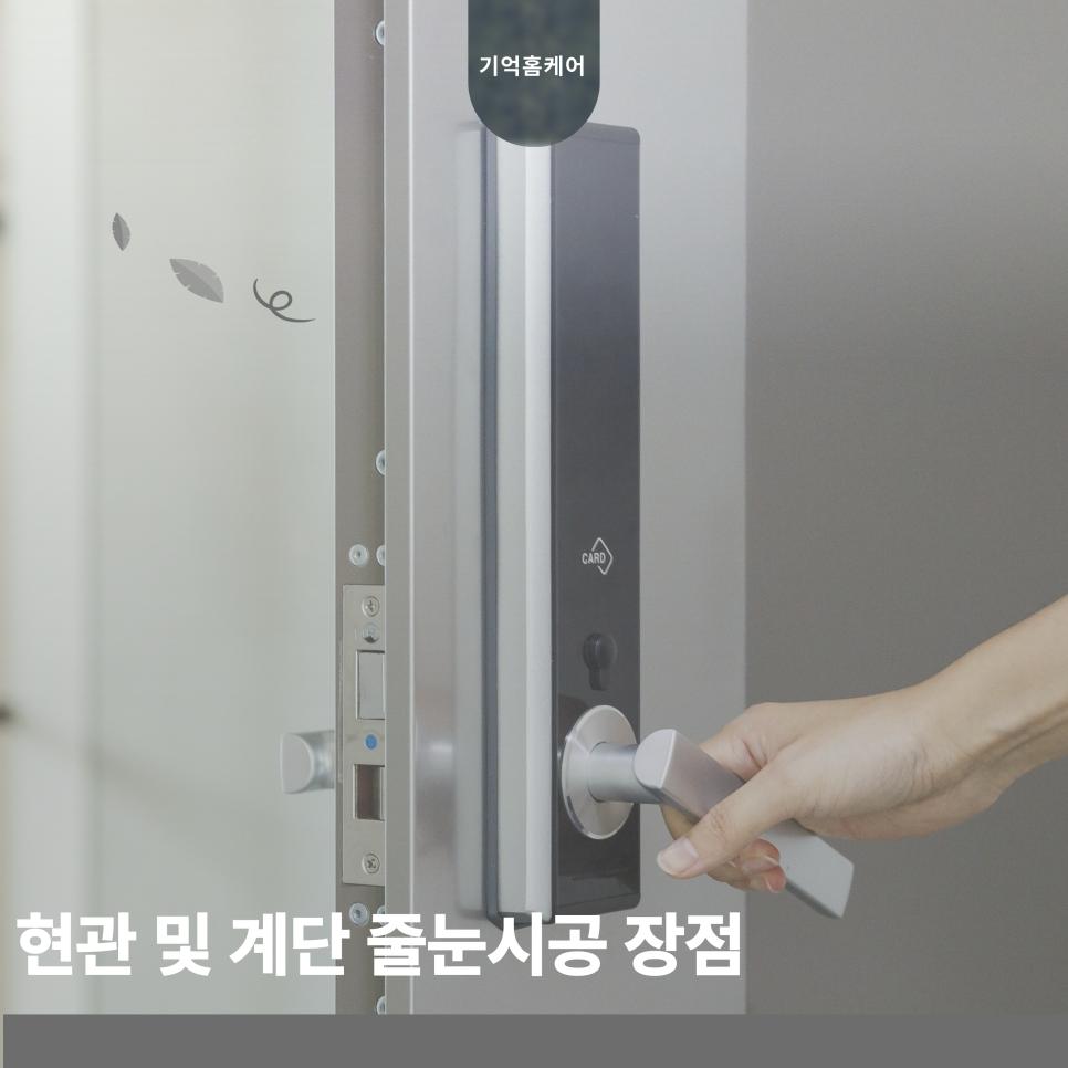 깔끔하게 정돈되어 첫인상이 화사해진 현관 입구