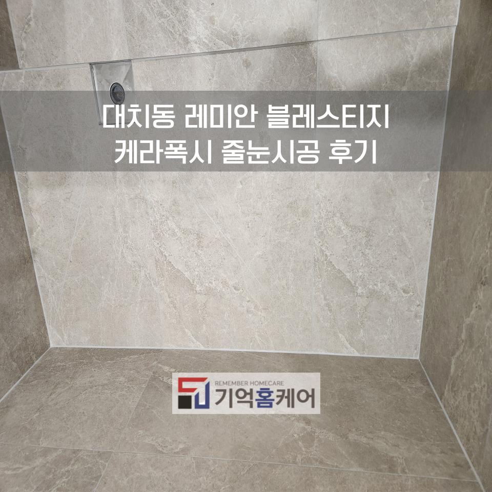 회색 계열 타일로 마감된 욕실의 완성된 모습