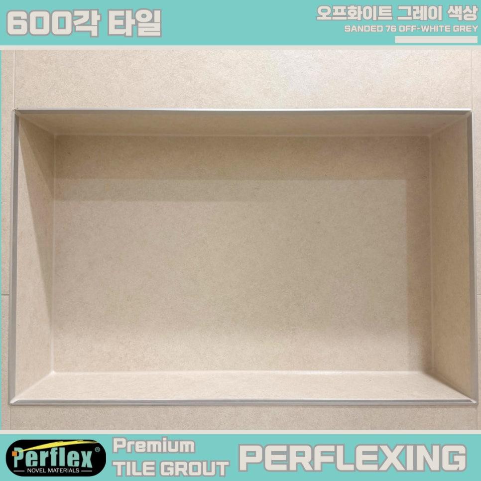 정교하게 라인이 표시된 타일 벽면