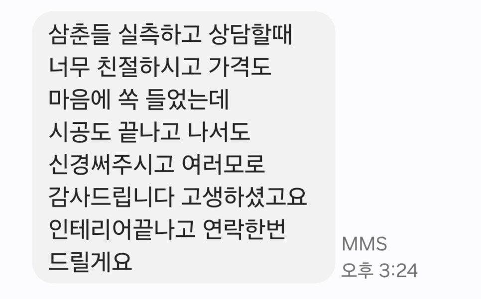 인테리어 공사가 한창 진행 중인 현장 모습
