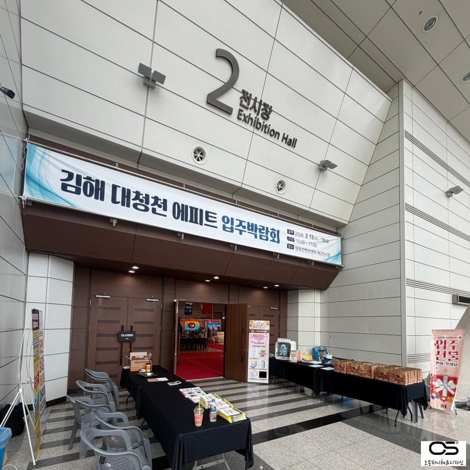 입주박람회의 활기가 느껴지는 전시장 입구