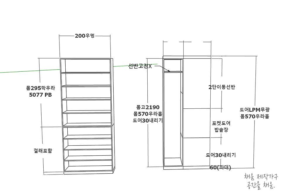 포켓도어 밥솥장 등 가구 디테일이 표시된 도면