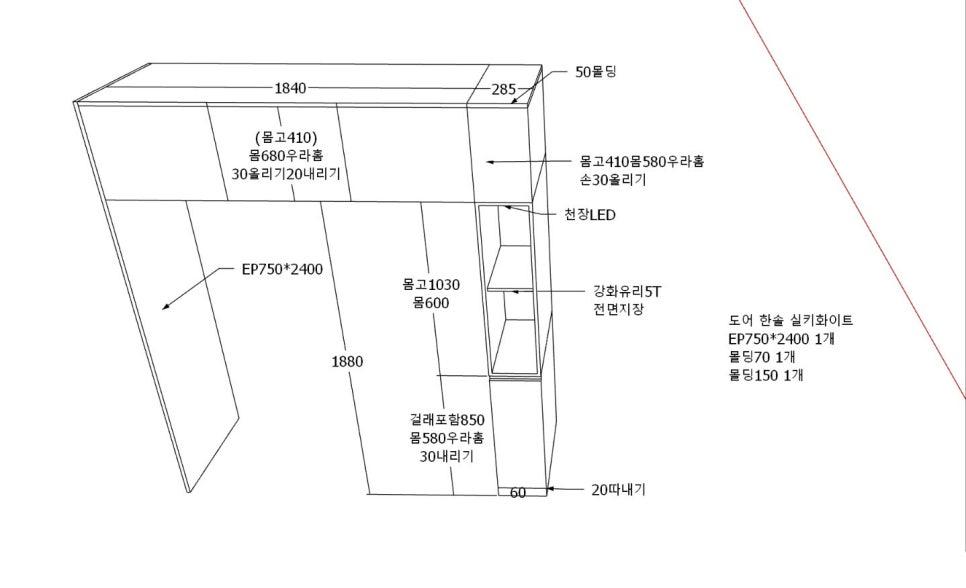 상세 치수가 기재된 인테리어 설계 도면