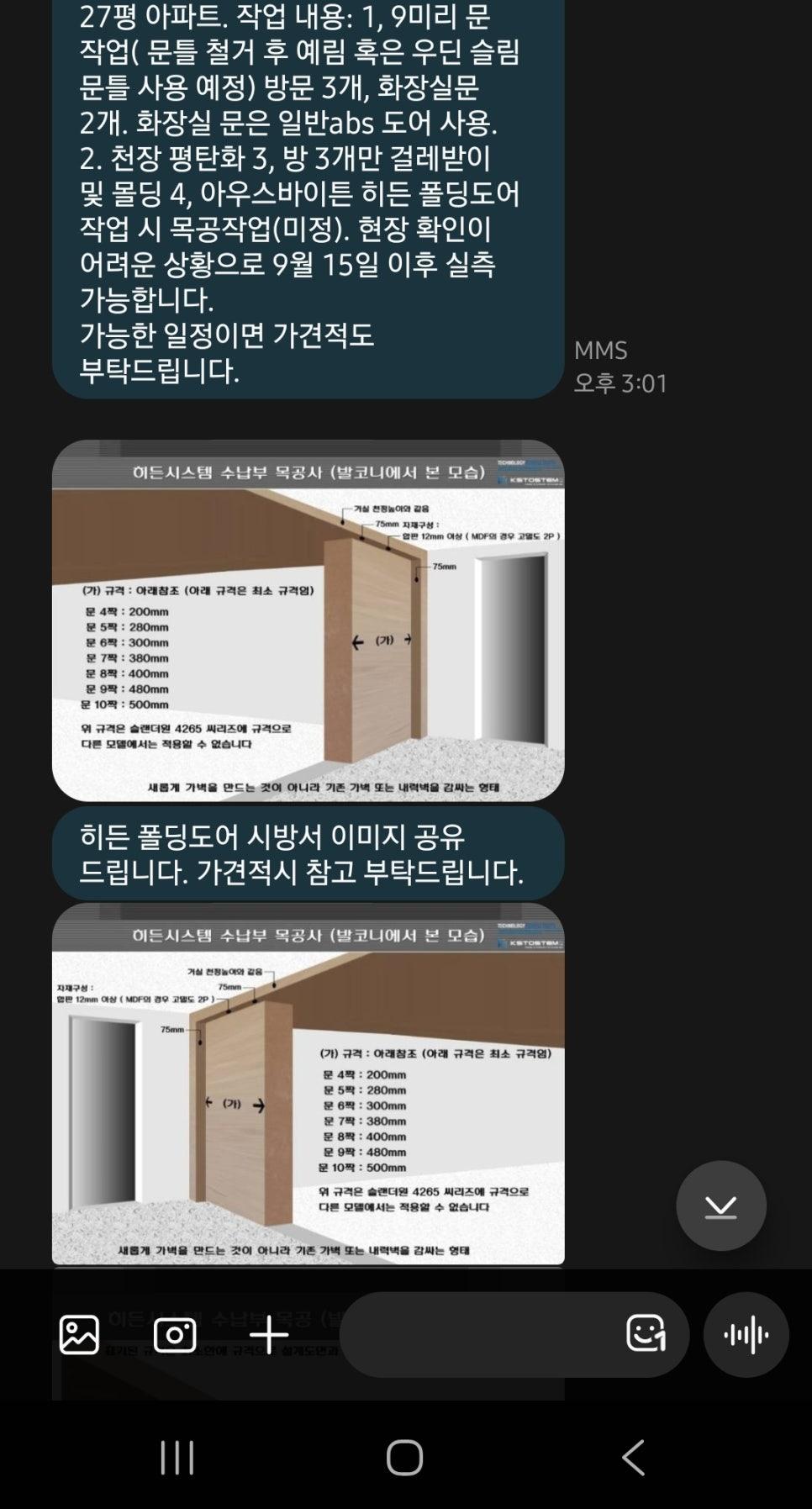 집의 첫인상을 결정하는 천장 몰딩 작업 중