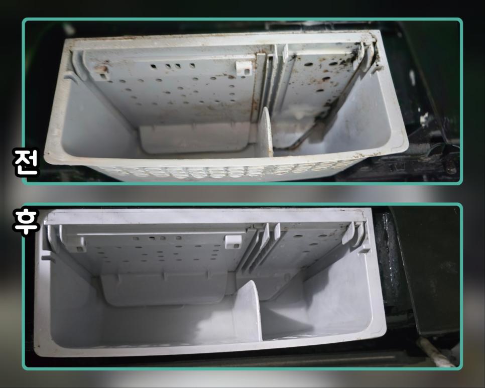 세제 통 주변의 곰팡이와 먼지를 깨끗하게 제거했어요
