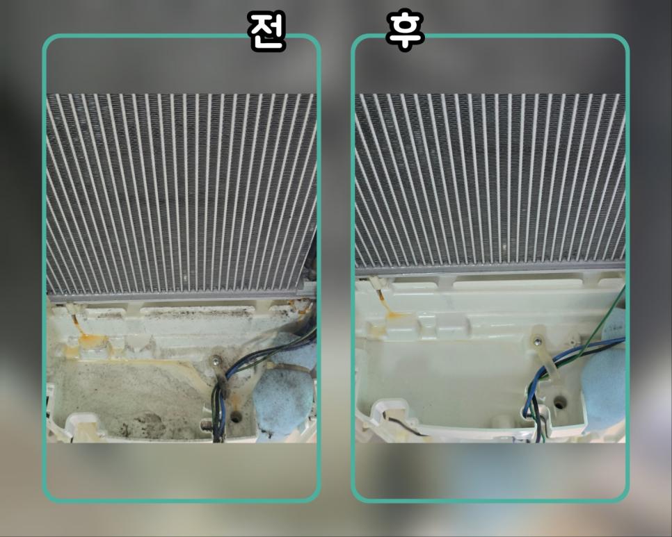 냉각판 내부의 오염물이 사라지고 깨끗해진 모습