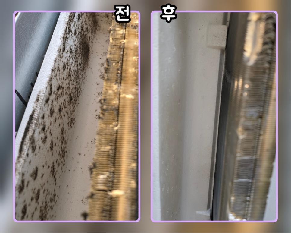 오염이 심했던 에어컨 내부 부품의 모습