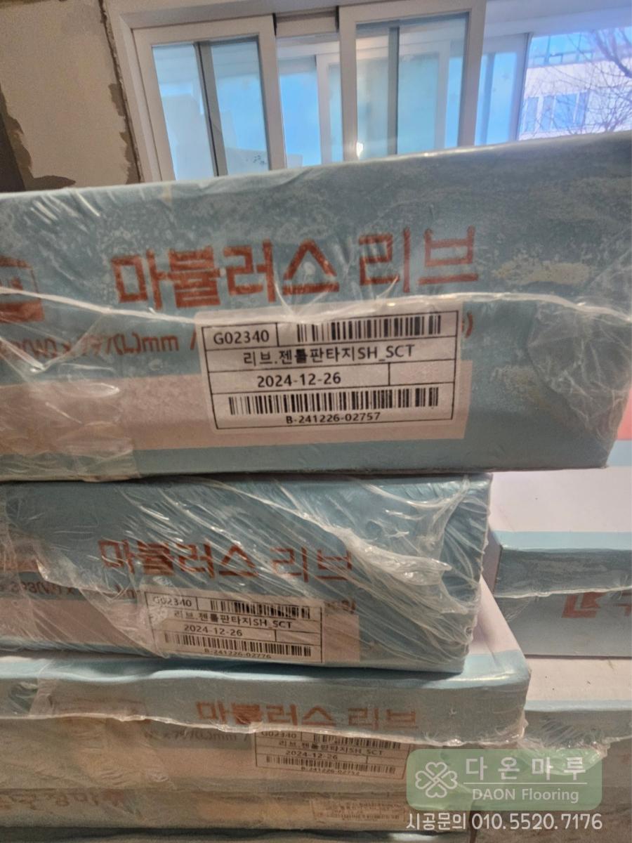 기다리던 구정마루 마뷸러스 리브 패키지 도착