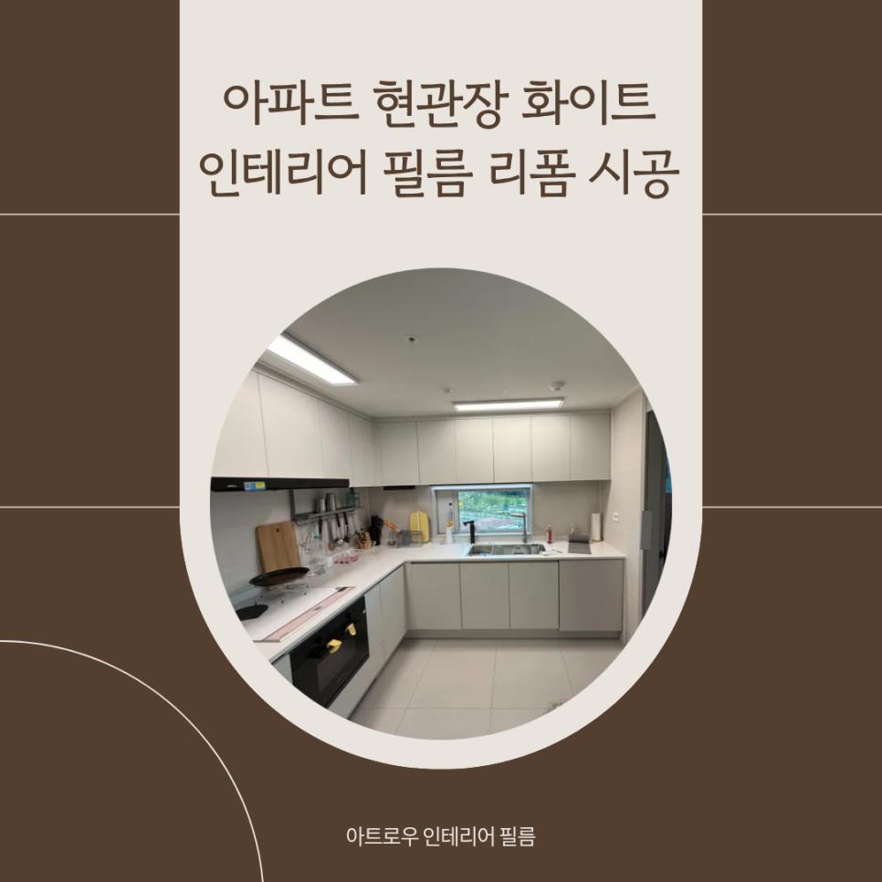 화이트 톤으로 통일감을 준 깨끗한 주방의 모습