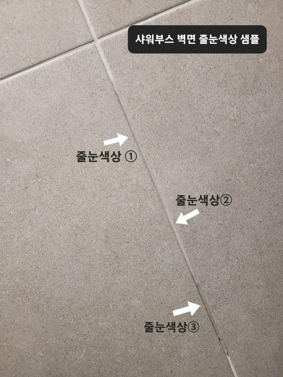 완성된 공용 욕실의 깔끔한 모습