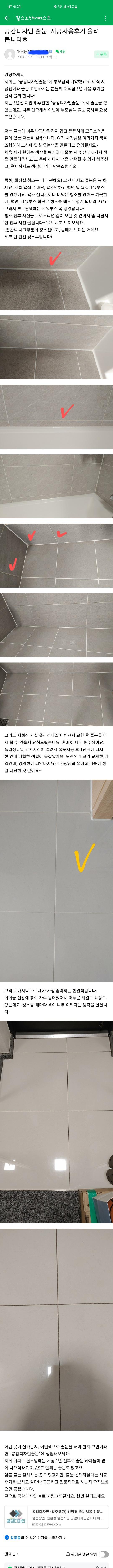 프리미엄 화이트로 깔끔하게 완성된 욕실 바닥과 벽면