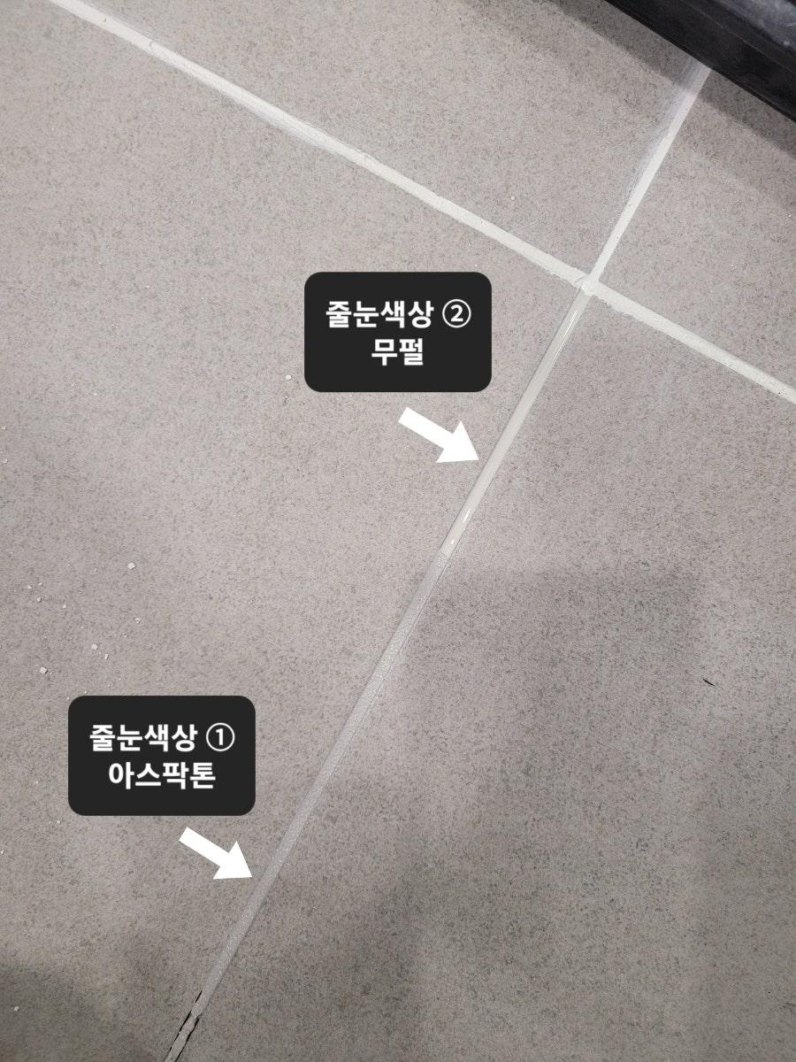줄눈 시공 후 깨끗해진 집 전체적인 모습