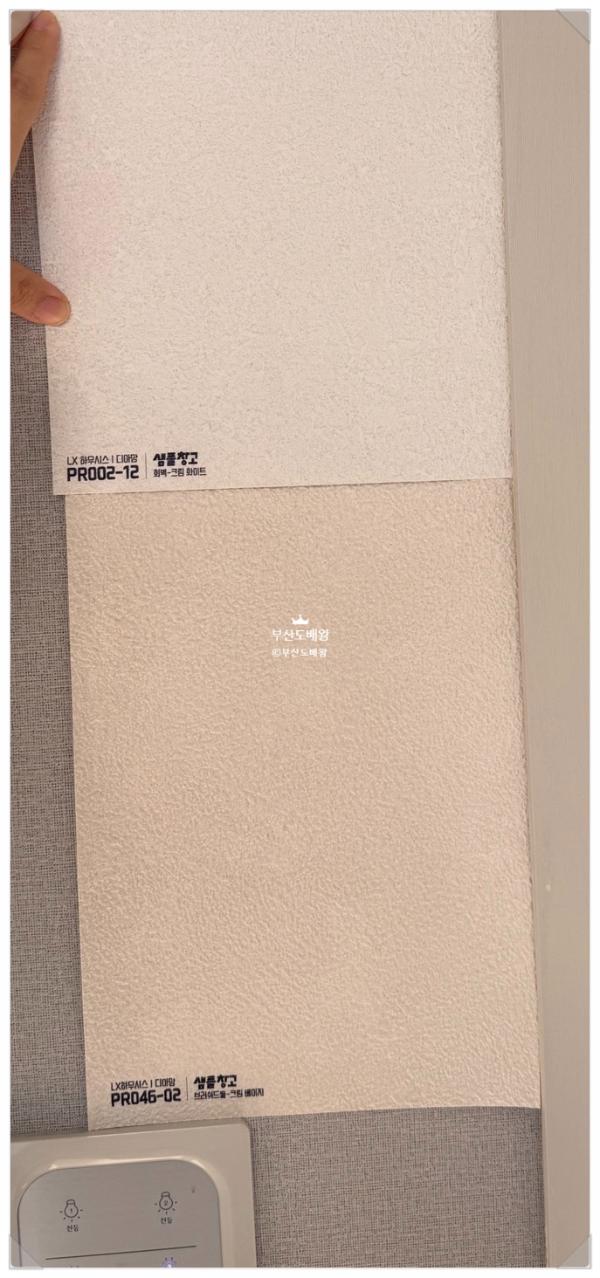 크림·아이보리 도배 인테리어 시공 사진 — LX Z:IN 디아망 회벽 크림화이트 (PR002-12)