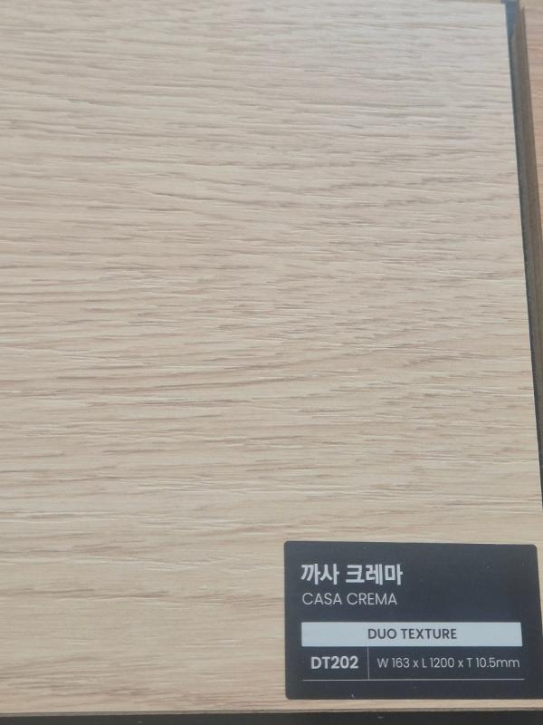 베이지 마루 인테리어 시공 사진 — 동화자연마루 듀오텍스쳐 소프트카모마일