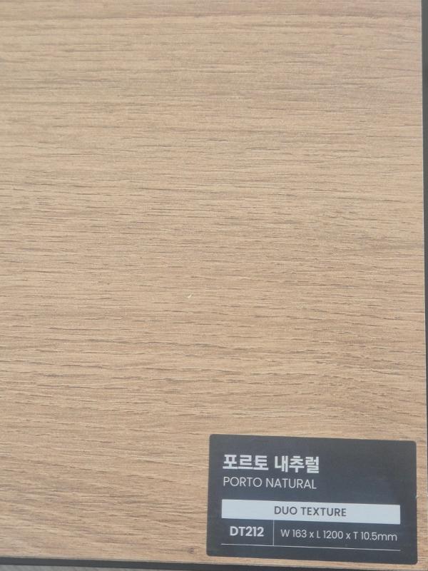 베이지 마루 인테리어 시공 사진 — 동화자연마루 듀오텍스쳐 소프트카모마일