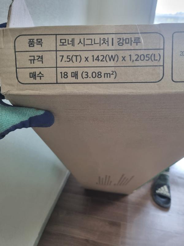미디엄 우드 마루 인테리어 시공 사진 — 142mm 광폭 강마루