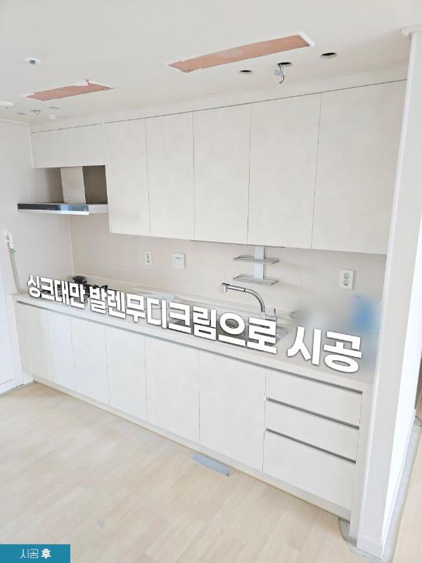 크림·아이보리 필름 인테리어 시공 사진 — 영림 루카화이트