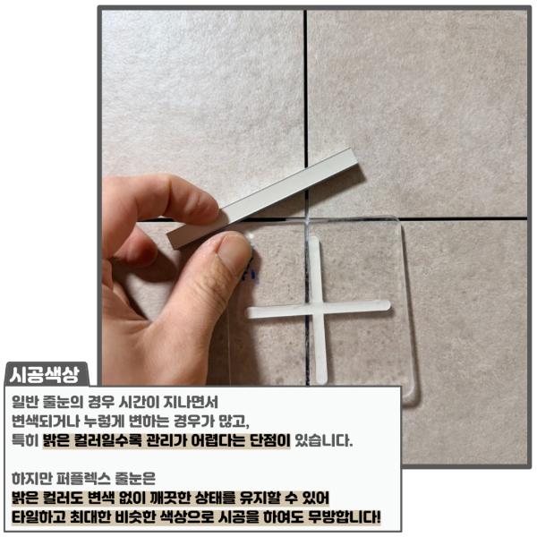 화이트 타일 인테리어 시공 사진 — 퍼플렉스 P-30 크리미화이트