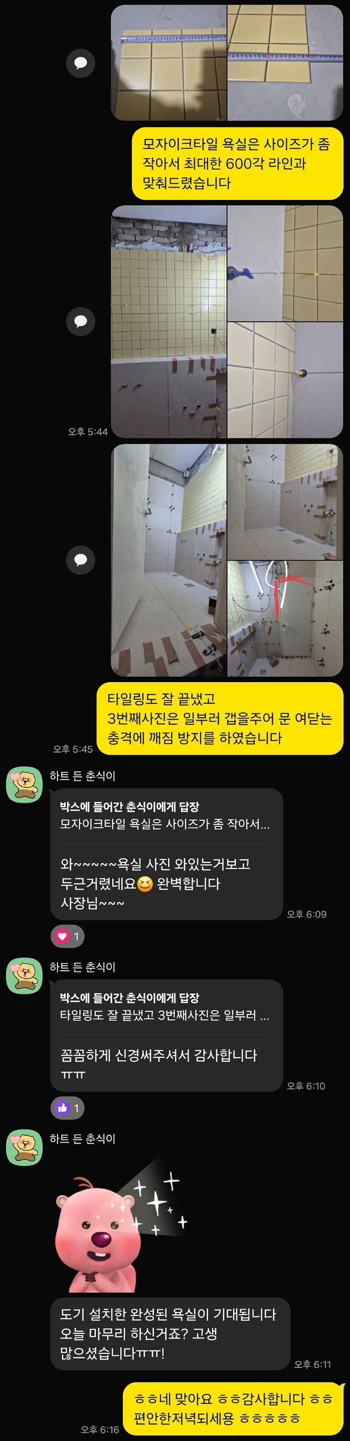 버터색 포인트 타일로 완성한 나만의 개성 있는 욕실 | 양천구 목동신시가지 11단지