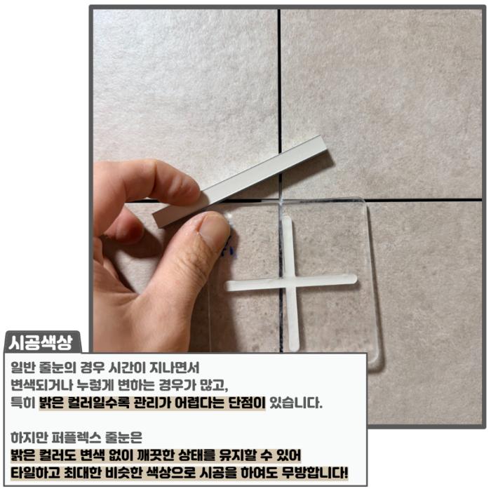 퍼플렉스 P-30 크리미화이트